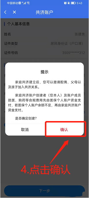 青海医保12