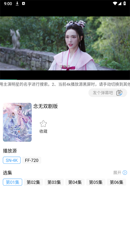 烽火剧场 v1.0.4安卓版下载