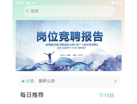 萝卜头文档app手机官方版
