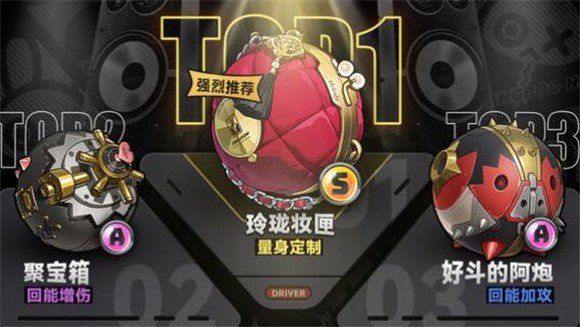 耀佳音攻略截图3