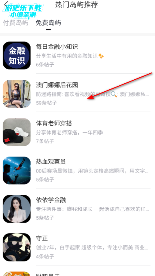 趣岛破解版无限钻石
