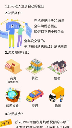 亲清在线app(改名杭州城市大脑) v3.6.4