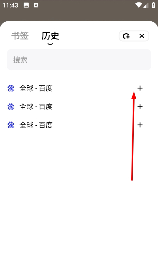 如何编辑导航栏配图2