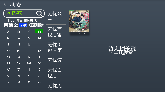 小萱影视tv版2025下载免费版