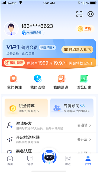 爱建宝app1