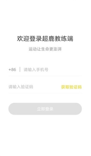 超鹿管家