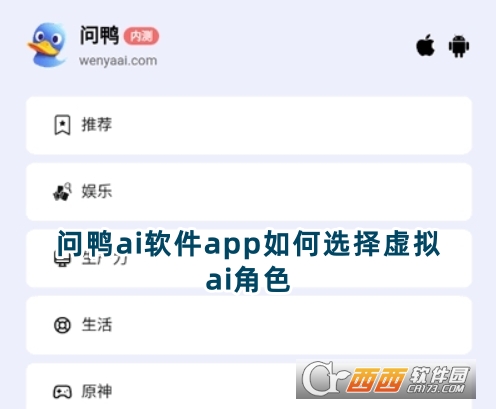 問鴨ai軟件安卓版下載最新版