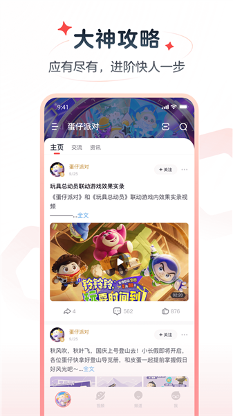 网易大神极速版App3