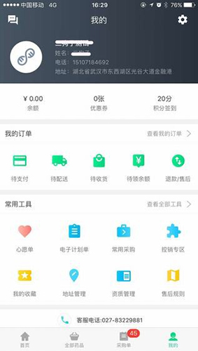 药帮忙app v12.0.09