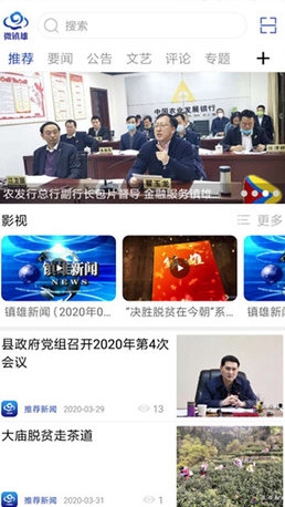 微镇雄3