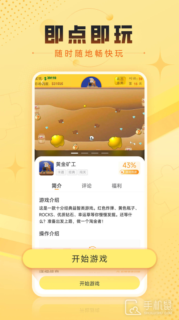 7k7k游戏盒 v3.4.2