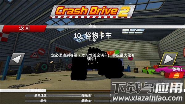 疯狂驾驶2游戏(Crash Drive 2)