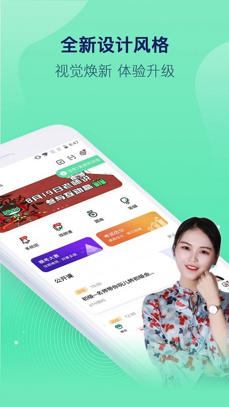 对啊网课堂 v5.11.5