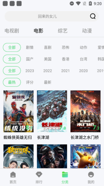 新超牛视频截图2