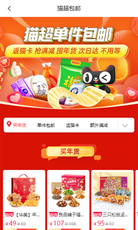 趣闲悬赏 v5.5.0