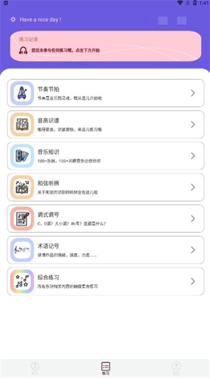 怎么刷题练习配图2