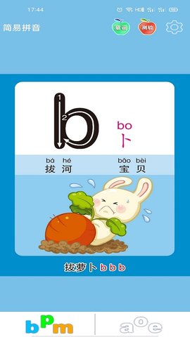 简易拼音app v1.0安卓版下载