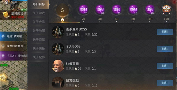 傲世龙城九游版游戏攻略12