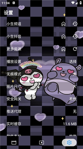 酷洛米影视app