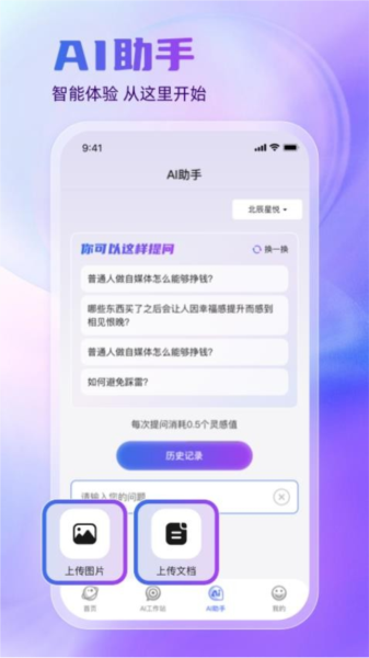悦灵犀app v2.7.3