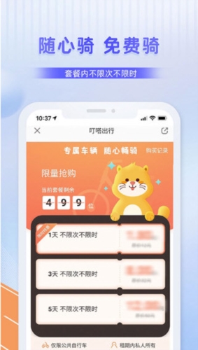 叮嗒出行
