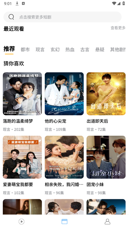 烽火剧场免费影视下载安装最新版图片1