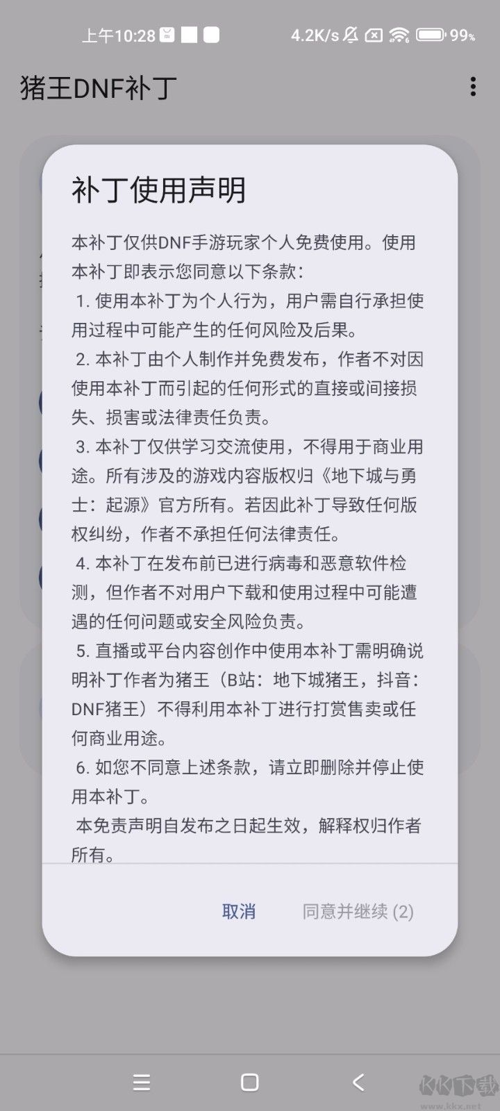 DNFβٷа氲װv1.1.5ư