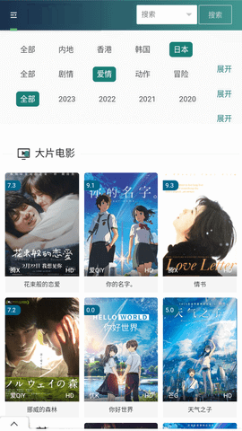 色会摇影视高清版