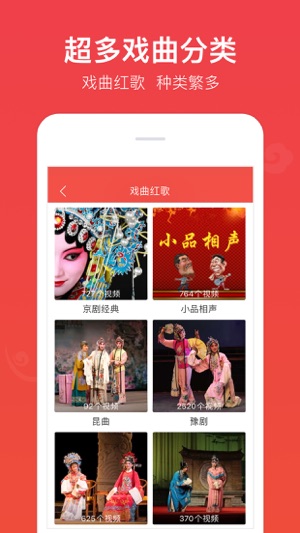 戏曲听听截图3