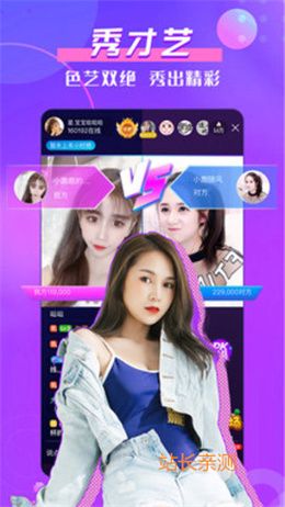 我去直播平台截图2