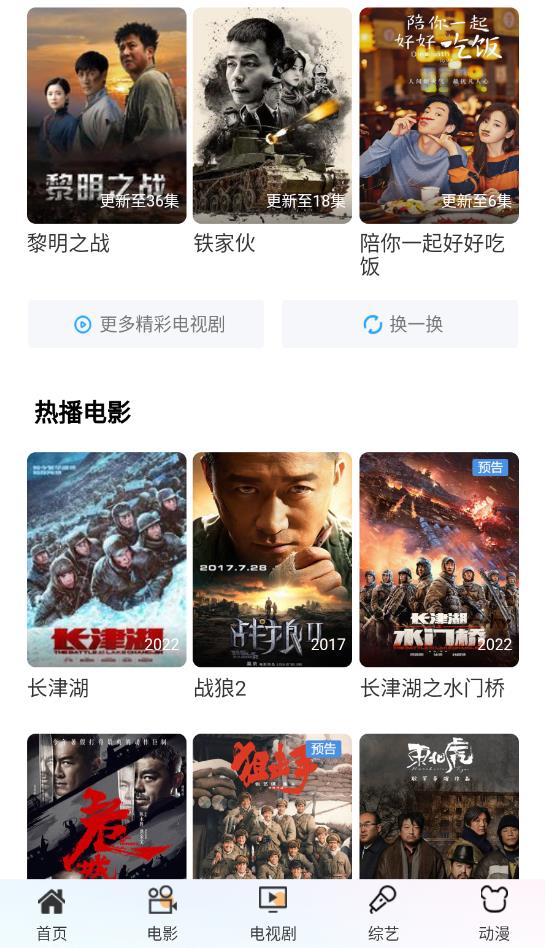 小洽影视网截图3