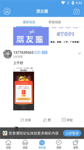 溧阳论坛5