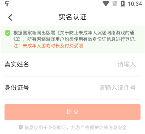 九游游戏盒10