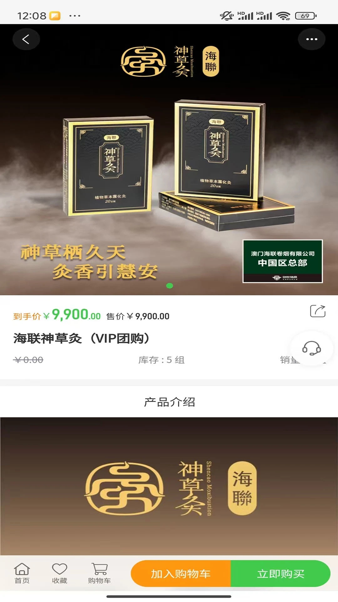神草灸app v1.0