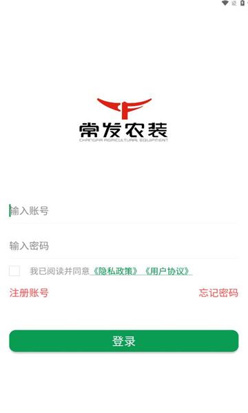 常发农机