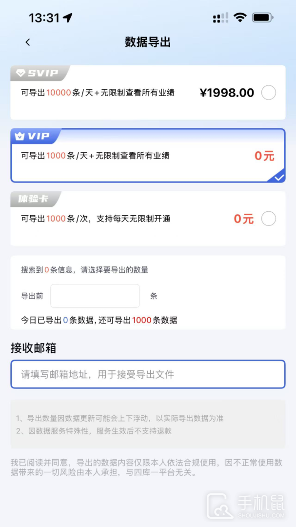 四库一平台 v2.4.8