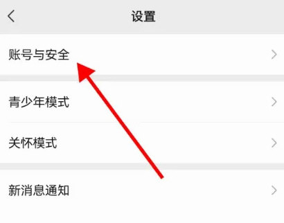 怎么修改手机号配图1