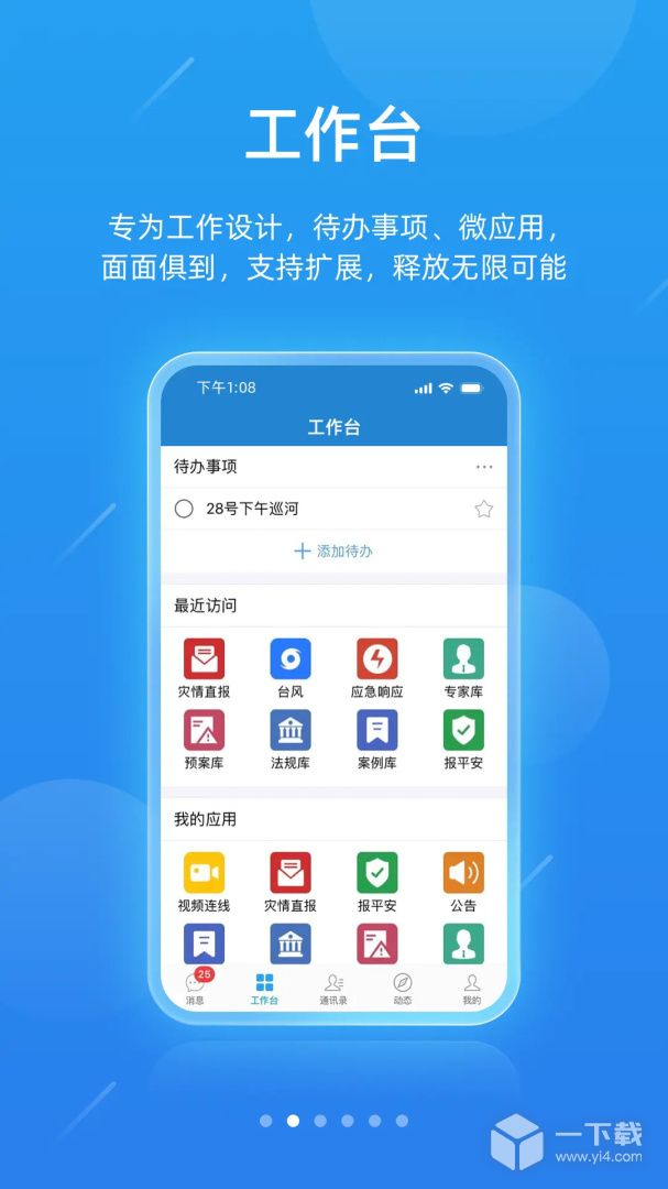 一键通 v6.6.rc0422最新版下载