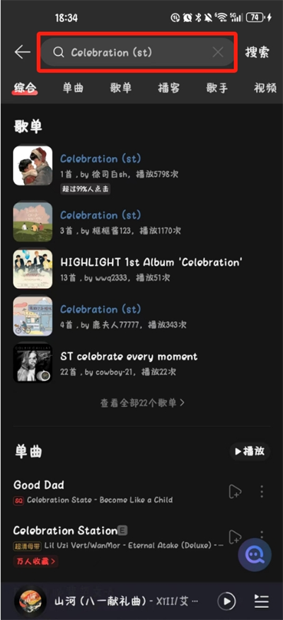 网易云音乐app