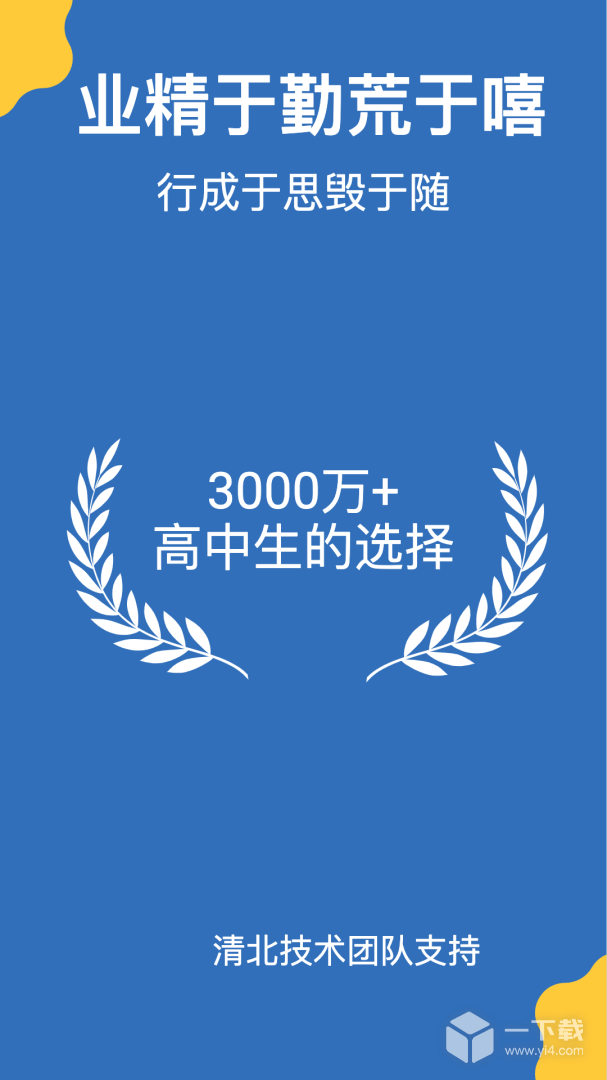 哒兔 v2.5.4最新版下载