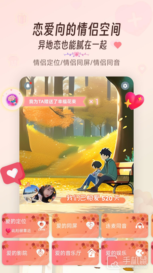 同娱 v2.6.8