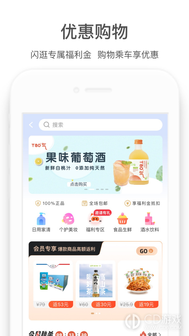 商易行截图3