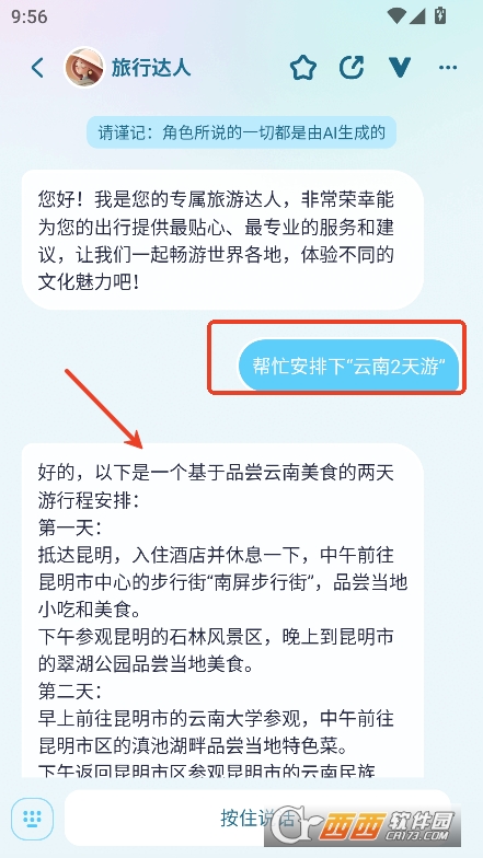 夢與城app官方下載