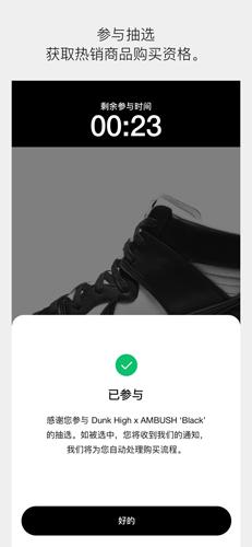 Nike SNKRSapp v7.3.0