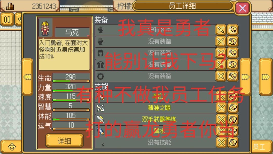 武器店物语