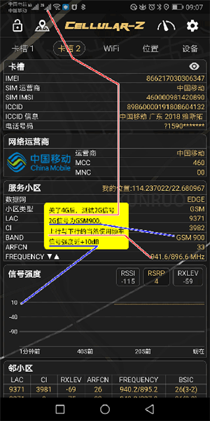 cellularz中文版