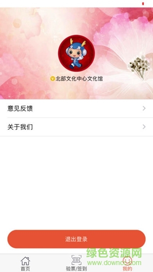 海淀文化管家app