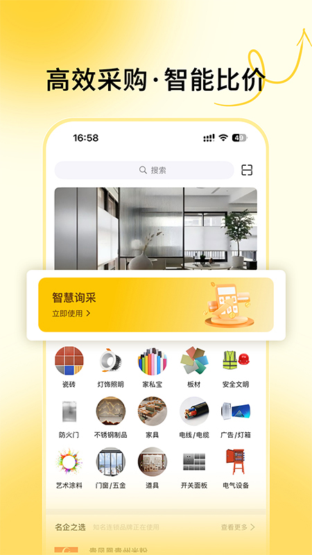 唐吉e购 v2.12.1