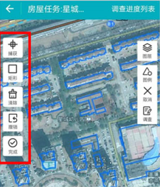 房屋市政调查app官方下载安装最新版