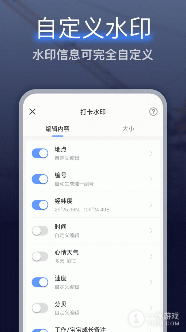 搞定相机水印截图3